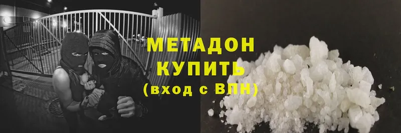 omg рабочий сайт  Конаково  Метадон methadone  купить наркотик 